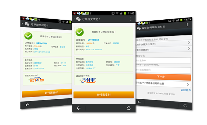 聚合支付:金融创新的潮流趋势